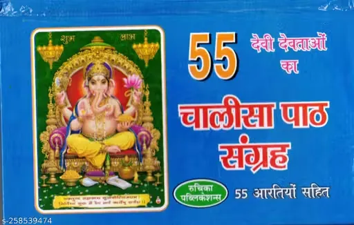 55 Chalisa Bind