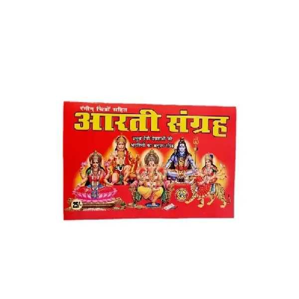 Aarti Sangraha