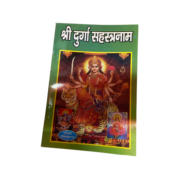 Durga Sahastranaam