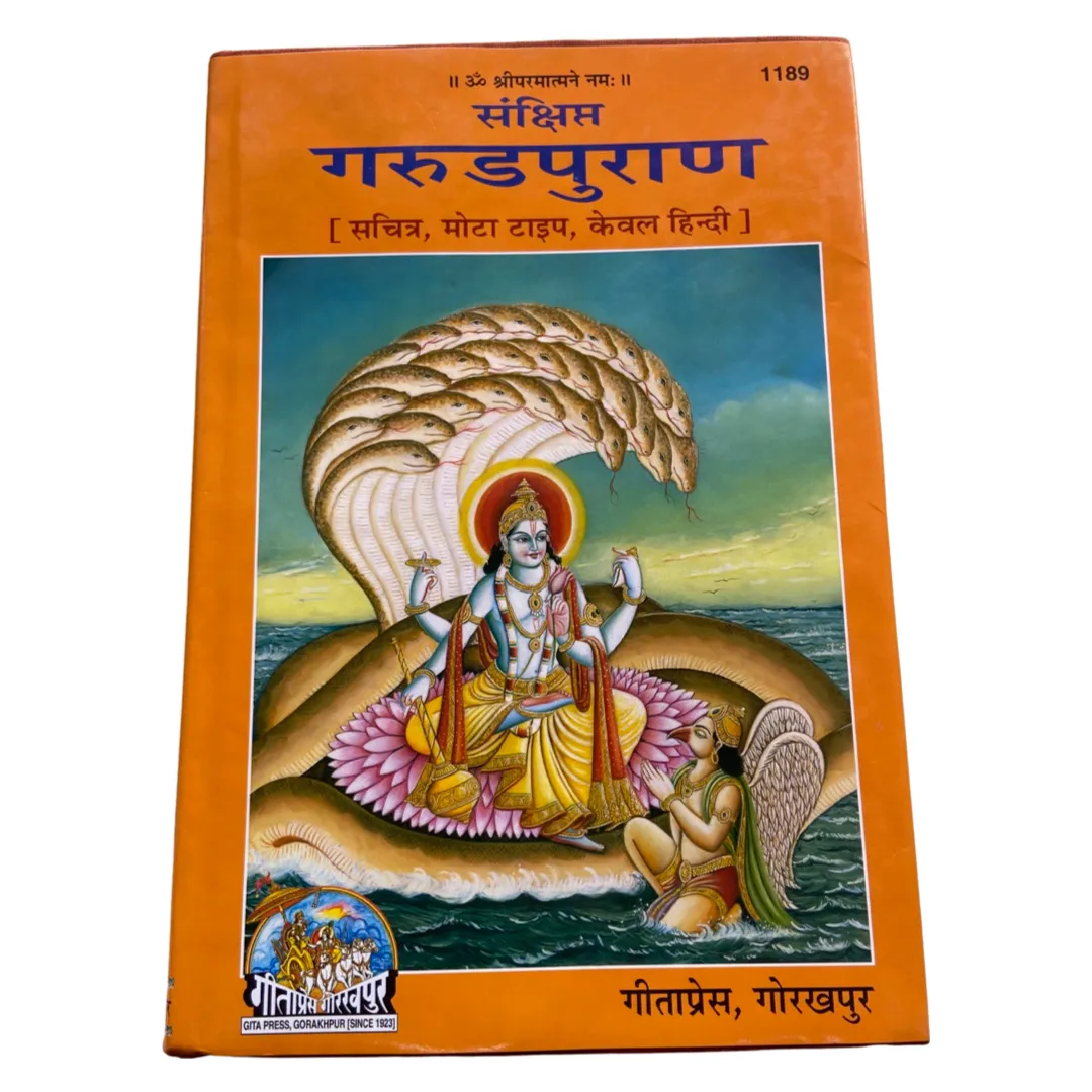 GP Garud Puran 1189