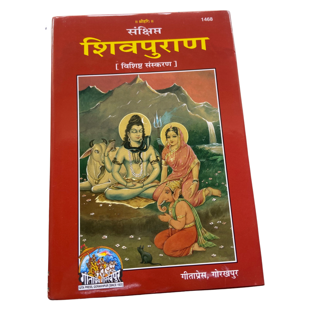GP ShivPuran 1468