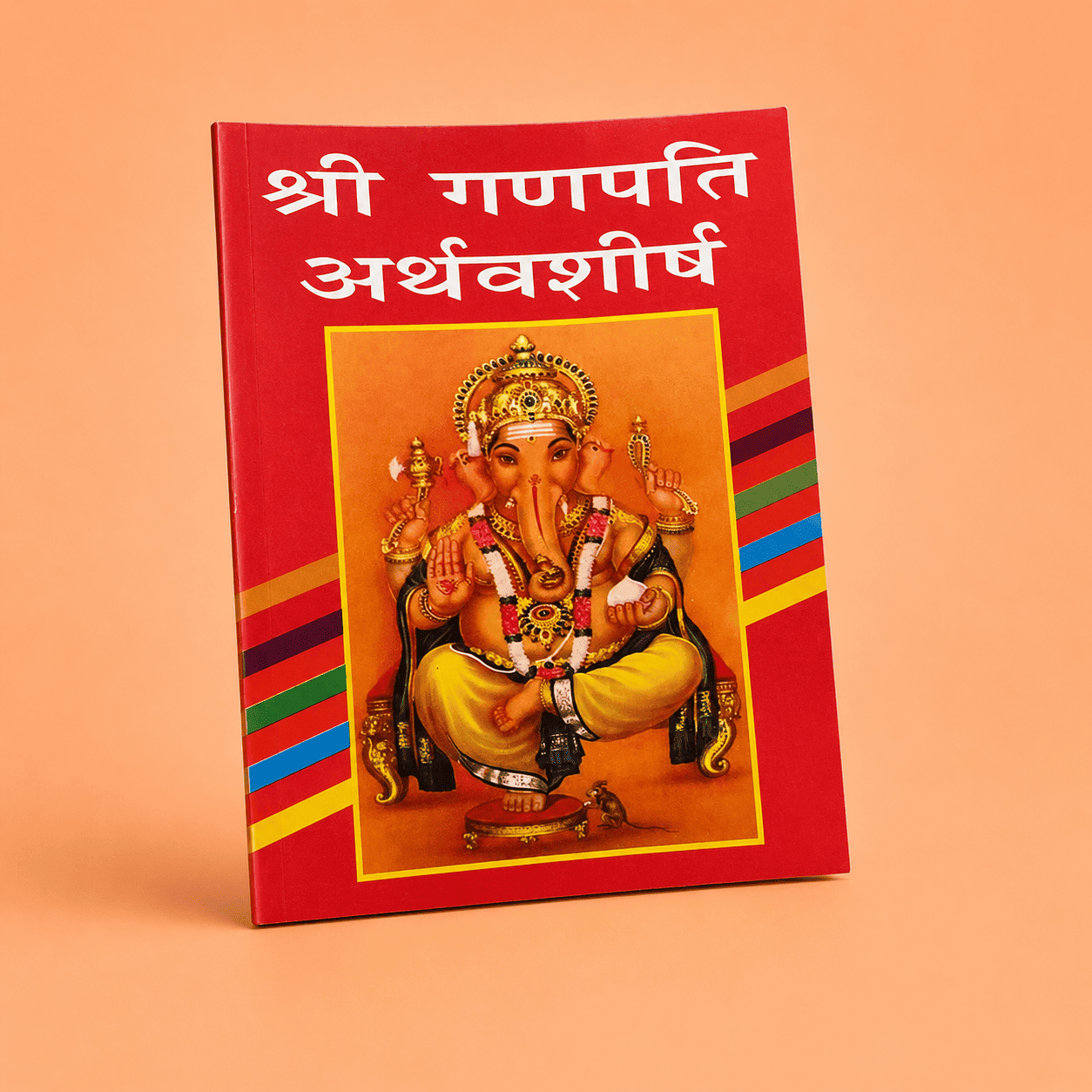 Ganesha Atharvashirya Ganesha Atharvashirya