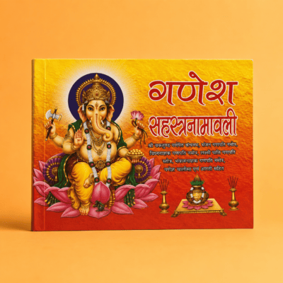 Ganesha Sahastranaamavali