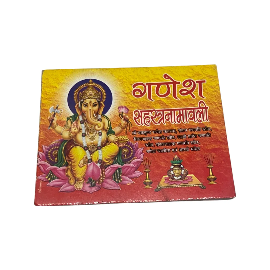 Ganesha Sahastranaamavali