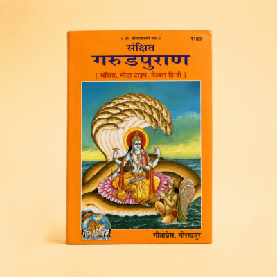 Gita press Garud Puran