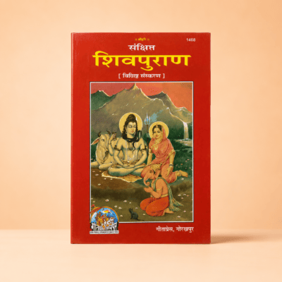 Gita press ShivPuran
