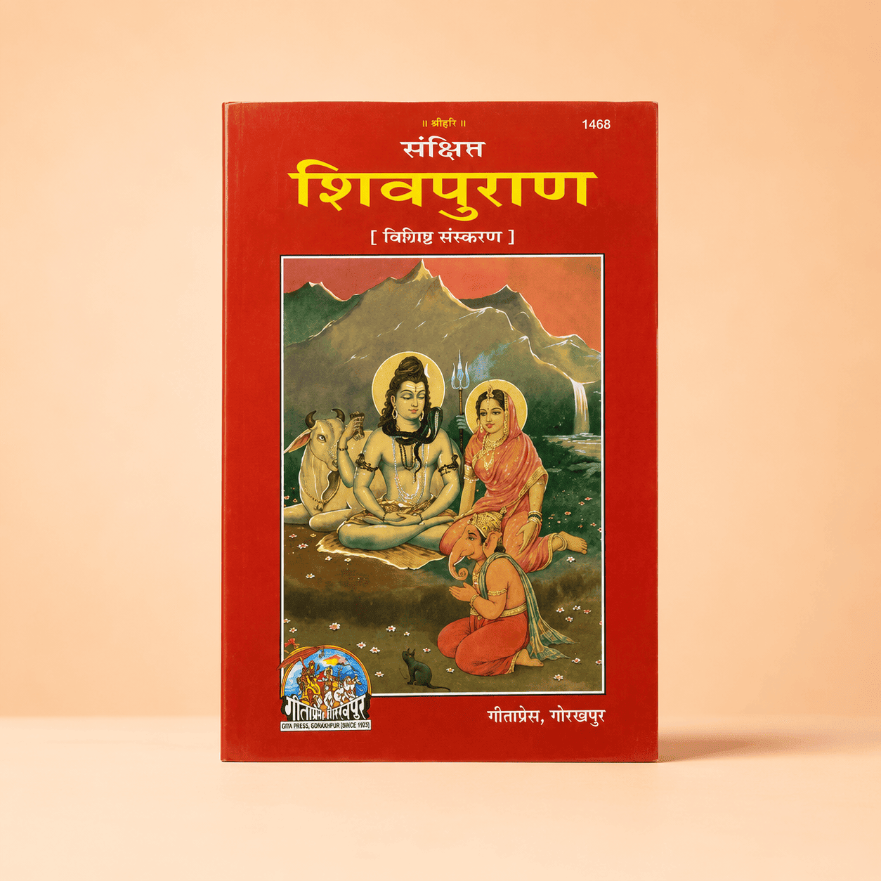 Gita press ShivPuran Gita press ShivPuran