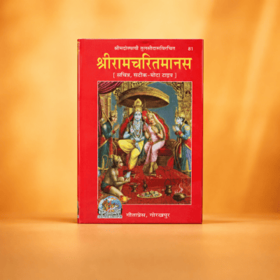 Gita press Shri Ram Charit Manas