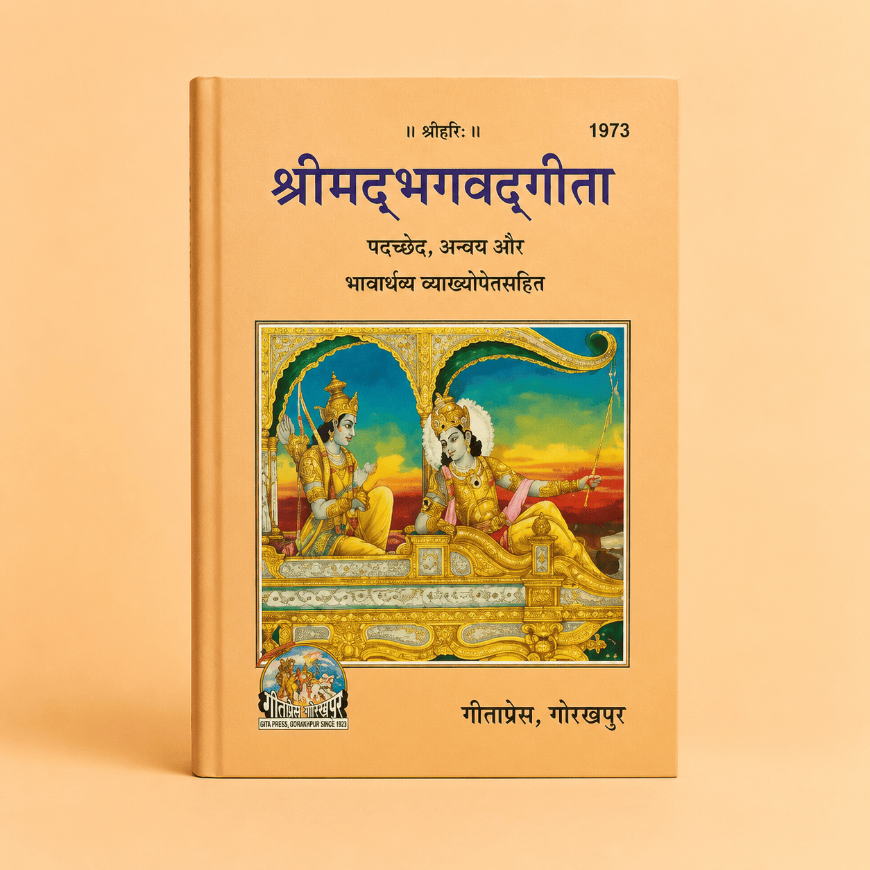 Gita press ShrimadBhawatGeeta Gita press ShrimadBhawatGeeta
