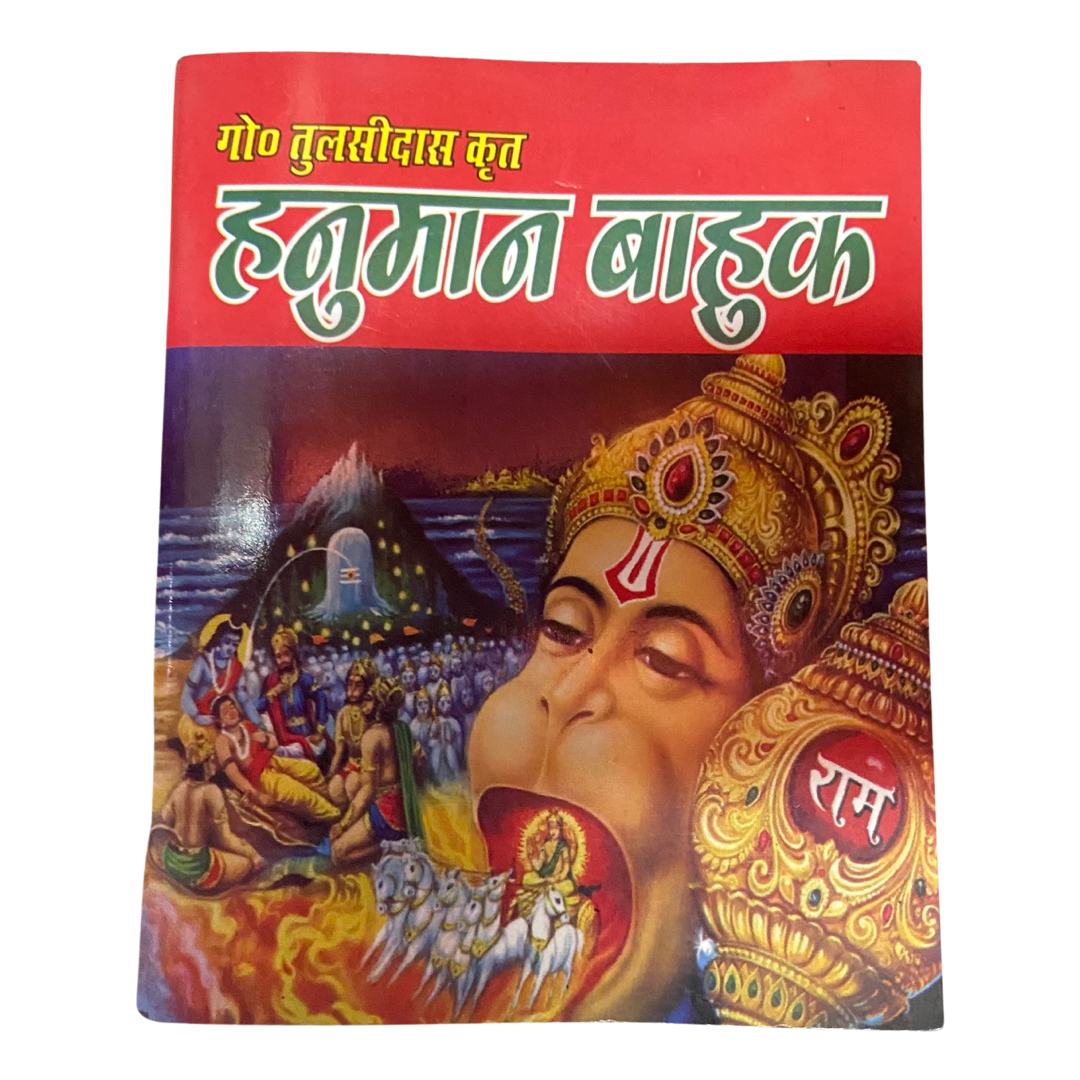 Hanumaan Bahuk