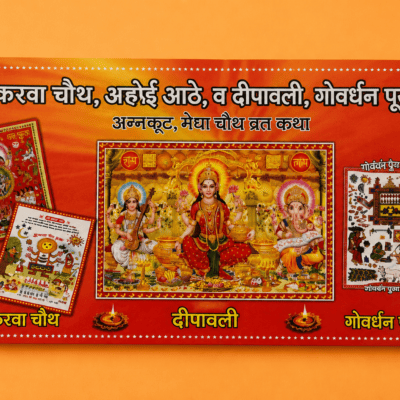 Karwa Ahoi Diwali Poojan