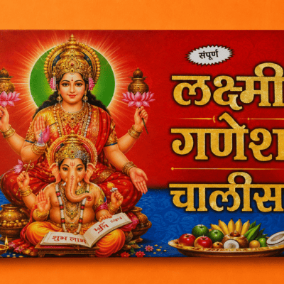 Lakshmi Ganesha Chalisa