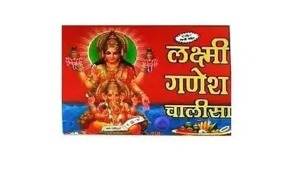 Lakshmi Ganesha Chalisa