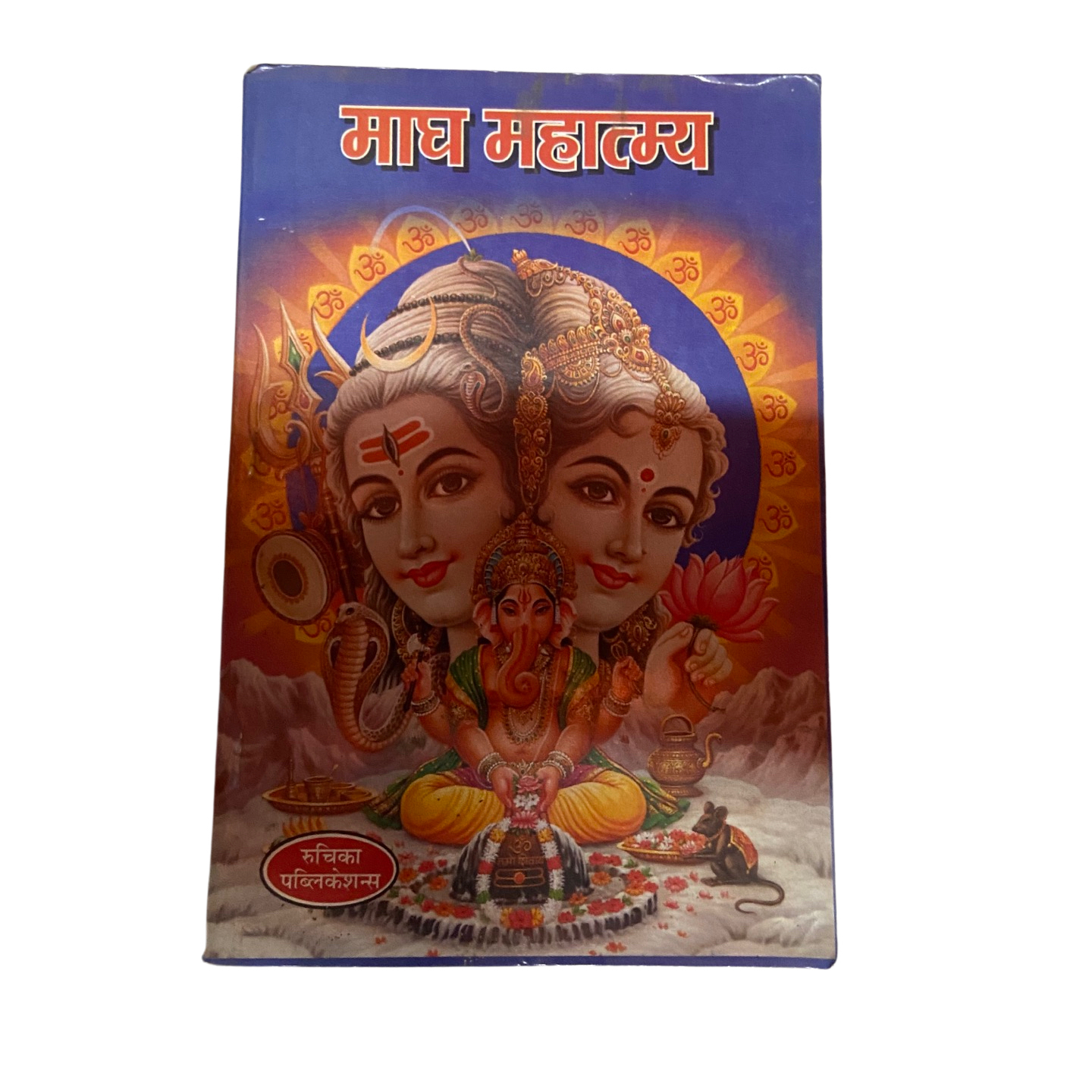 Maagh Mahatam