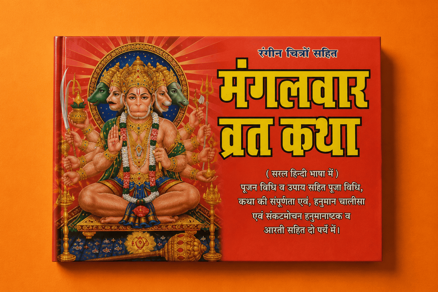 Mangalvaar Vrat Katha Mangalvaar Vrat Katha