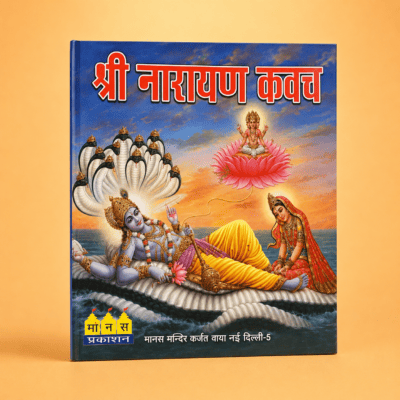 Narayan Kavach