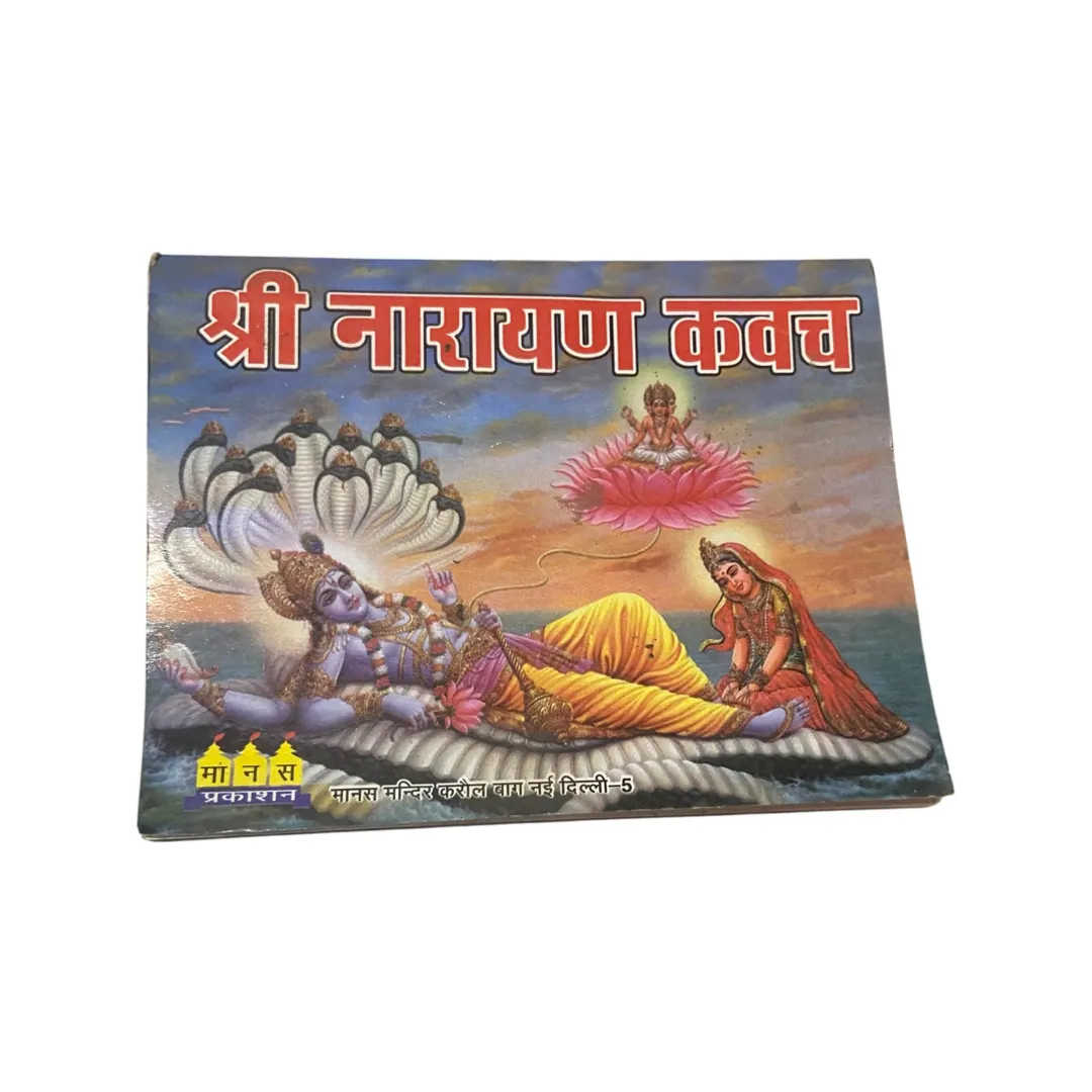 Narayan Kavach