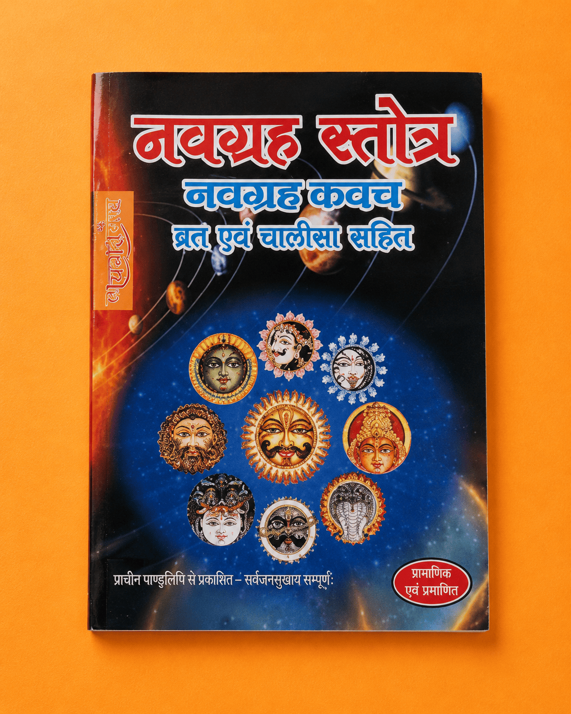 Navgraha Satrota Navgraha Satrota