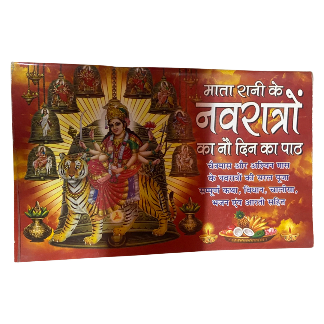 Navratri 9 Dino k Paath