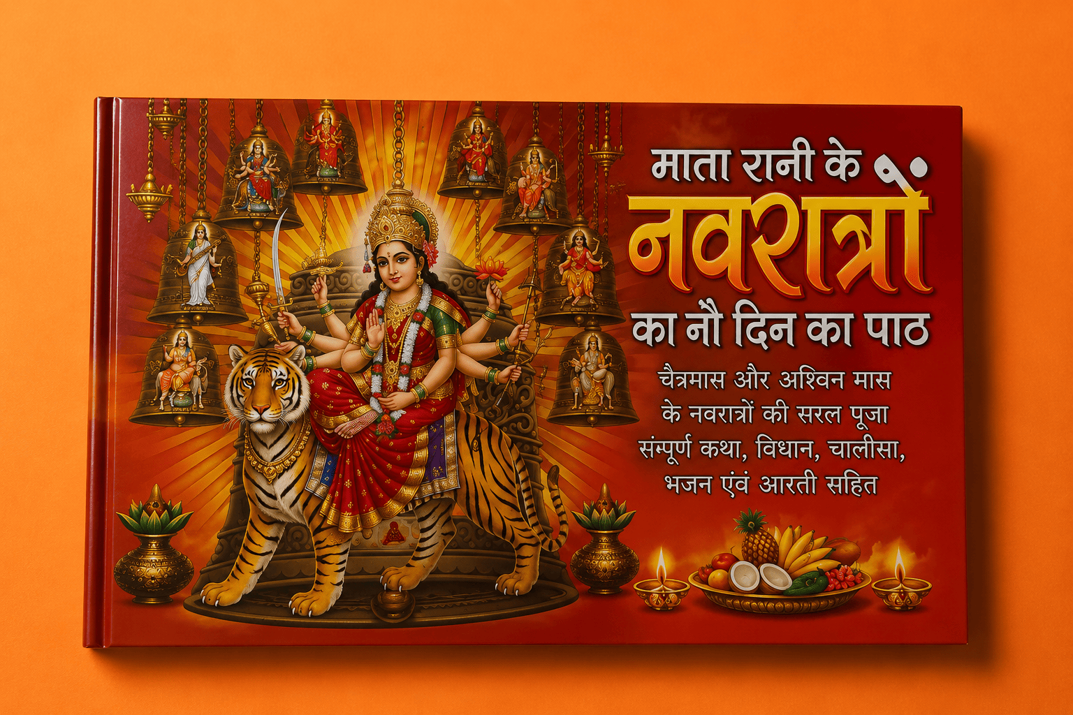 Navratri 9 Dino k Paath Navratri 9 Dino k Paath
