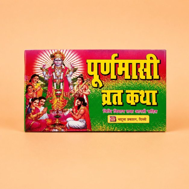 Poornamasi Vrat Katha01 Poornamasi Vrat Katha