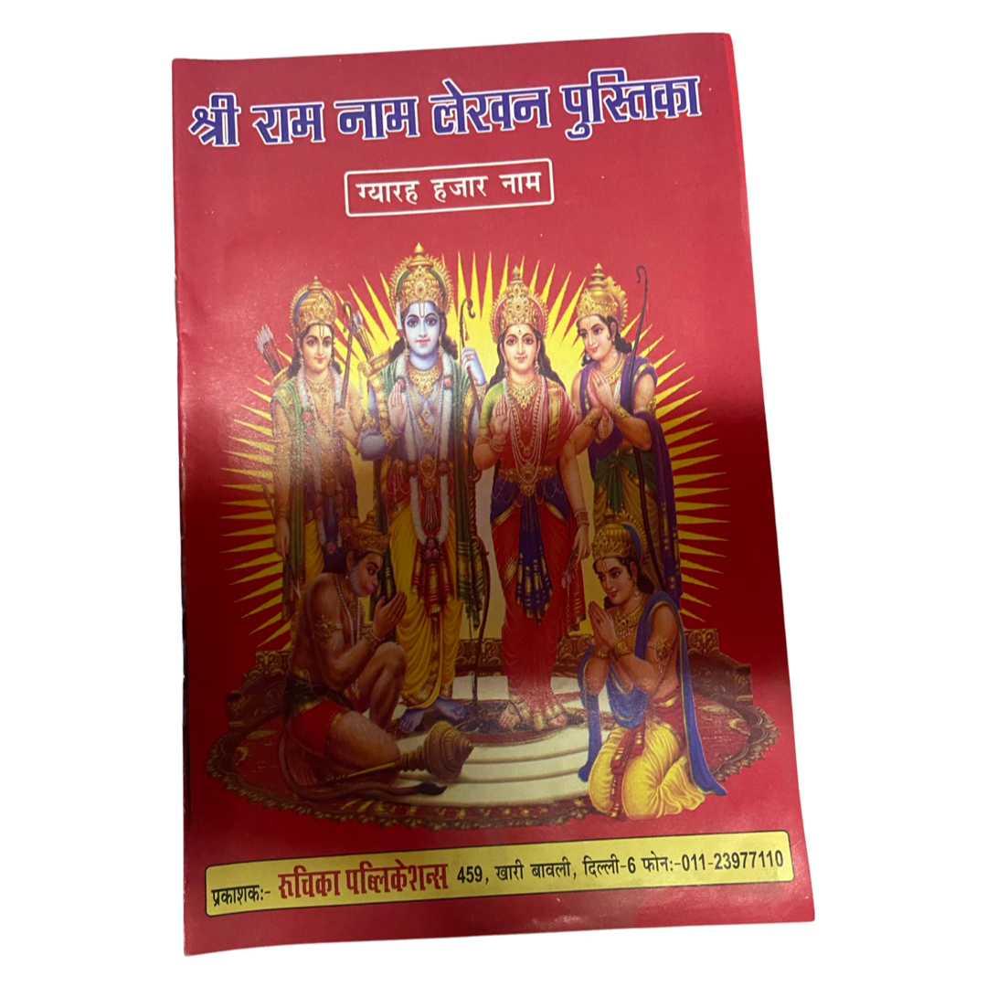 Ram Naam Lekhan Pustika