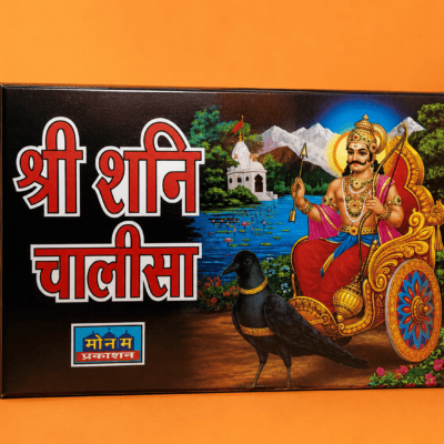 Shani Chalisa