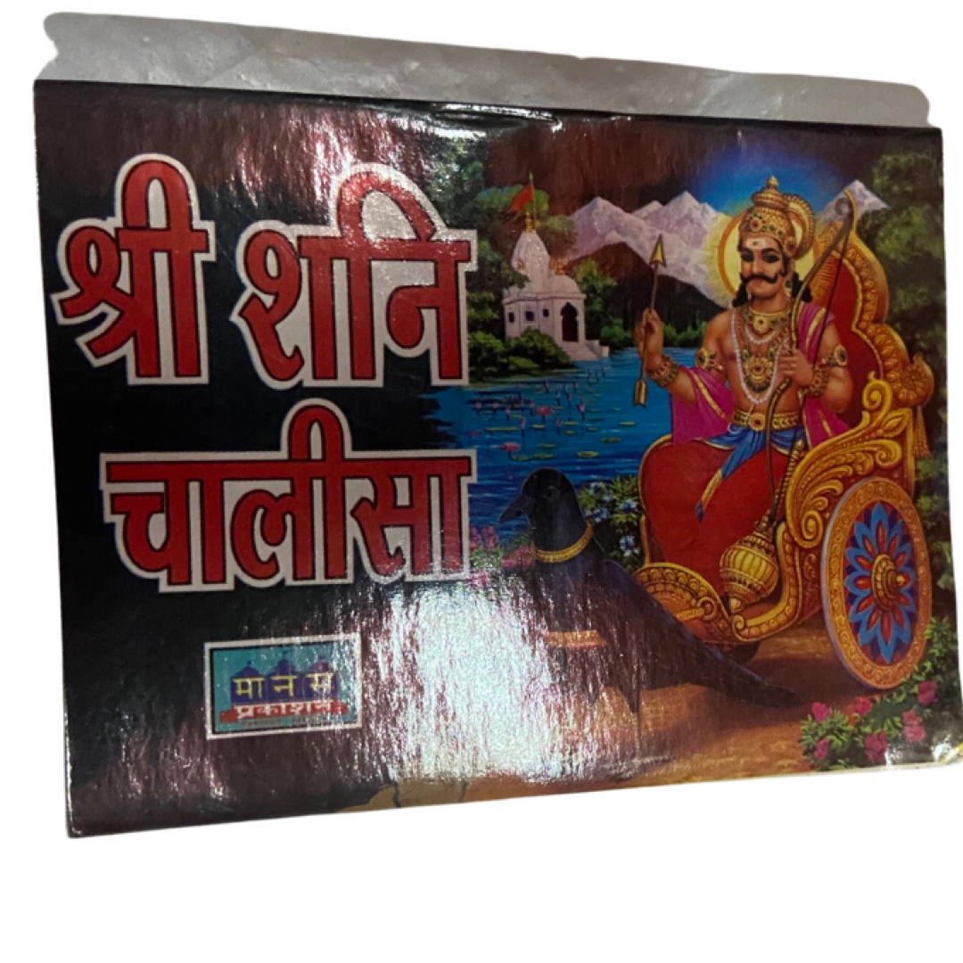 Shani Chalisa