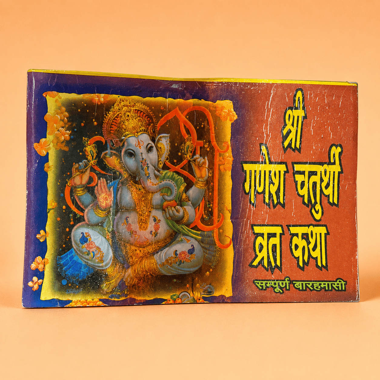 Shri Ganesha Chaturthi Vrat Katha Shri Ganesha Chaturthi Vrat Katha