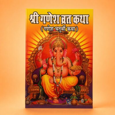 Shri Ganesha Vrat Katha