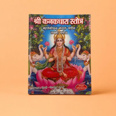 Shri Kanakdhara Satrota