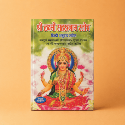 Shri Lakshmi Sahastranaam Satrota