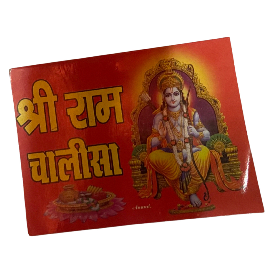 Shri Ram Chalisa