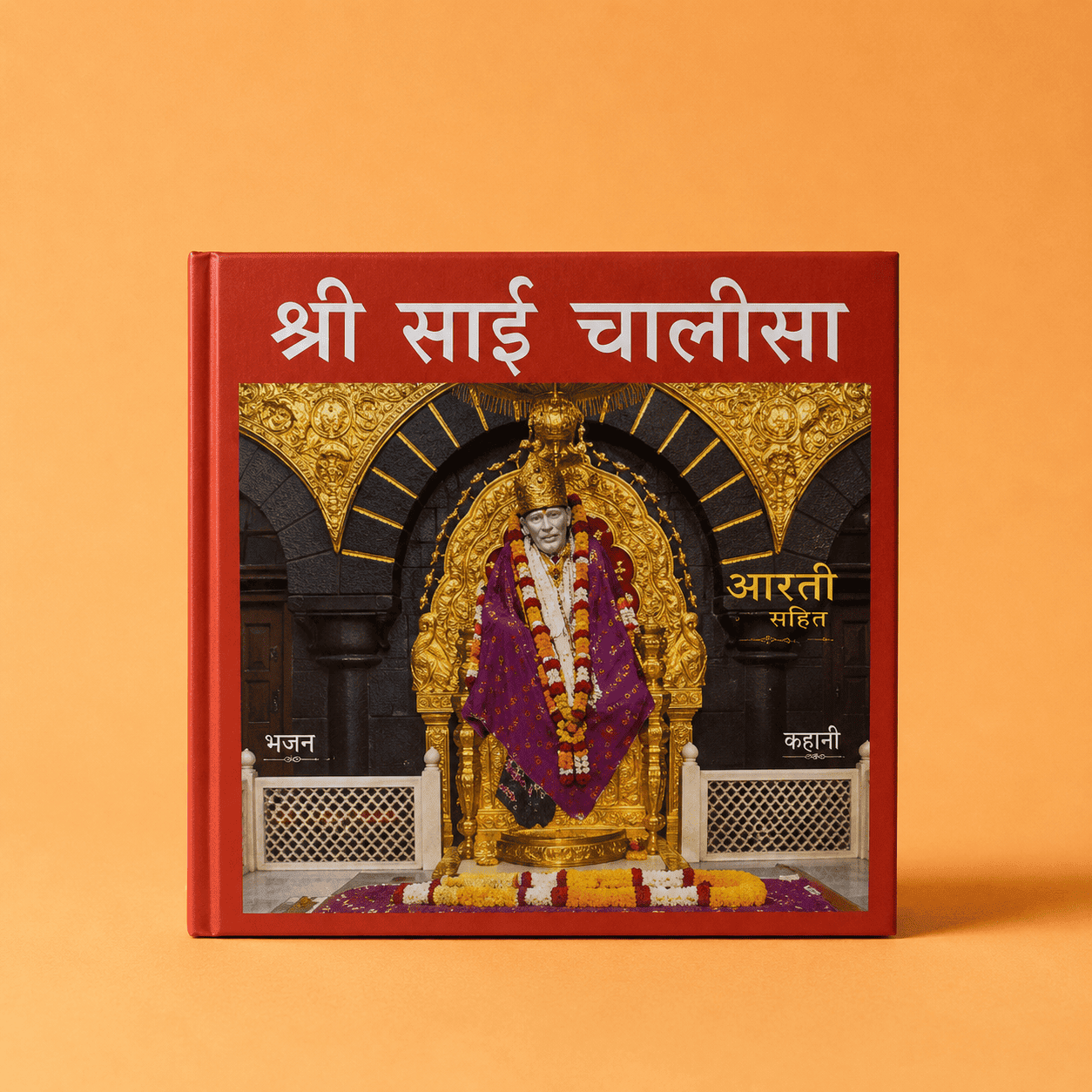 Shri Sai Chalisa Shri Sai Chalisa
