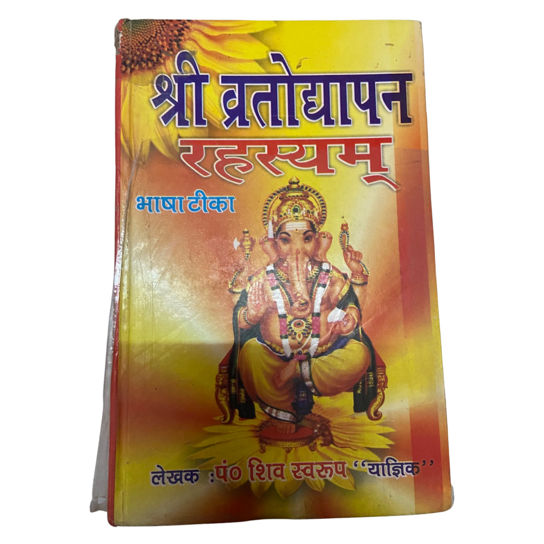 Shri Vratodhyapan Rahasyam