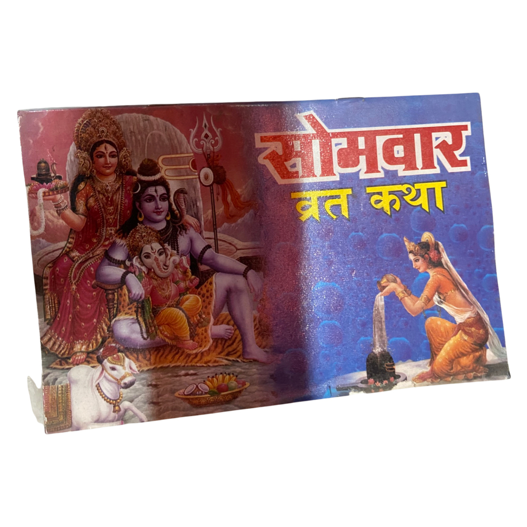 Somvaar Vrat Katha