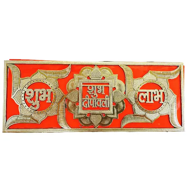 Traditional Shubh Labh Wall Sticker for Entrance and Pooja Room