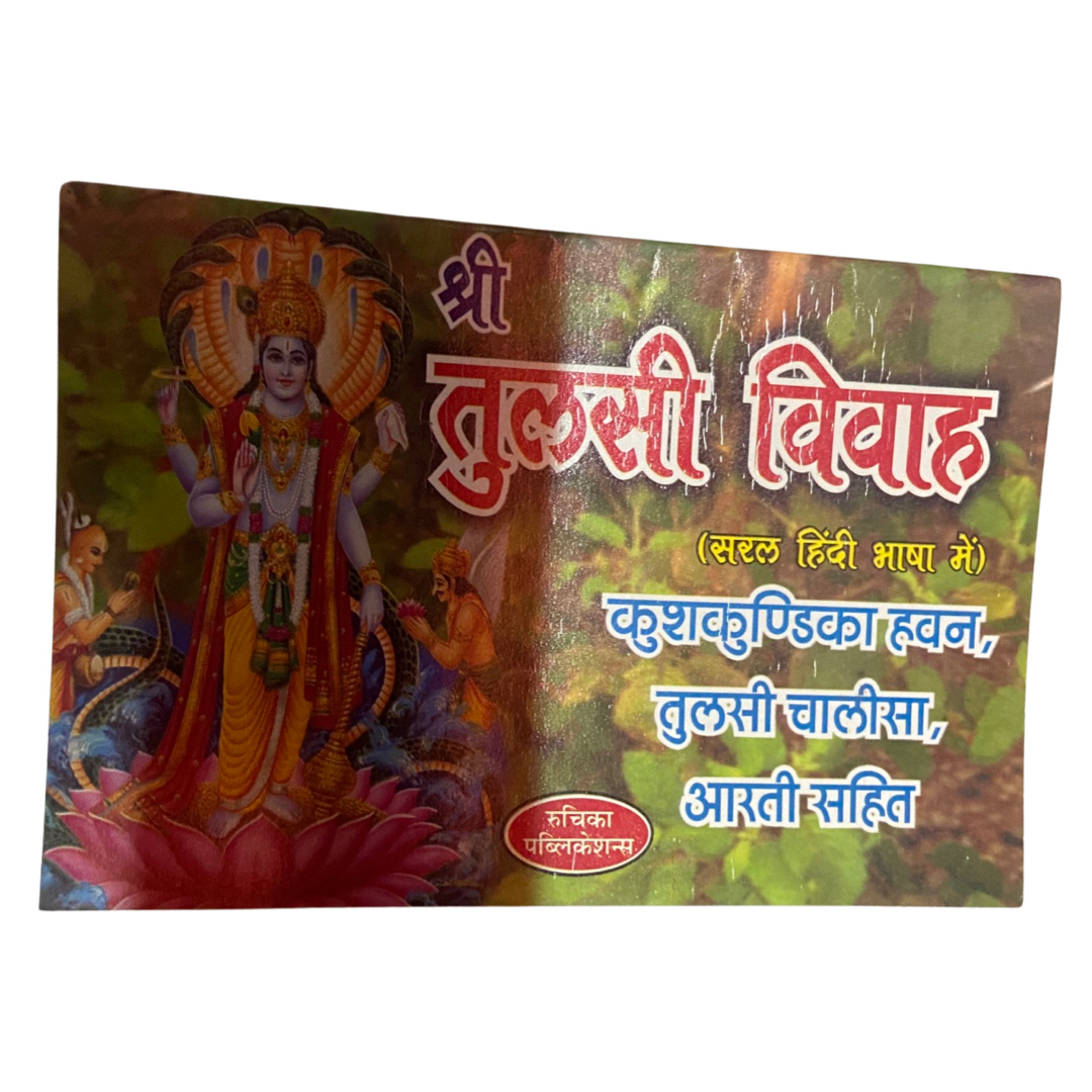 Tulsi Vivaah