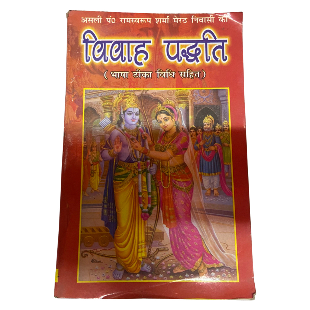 Vivaah Padhti