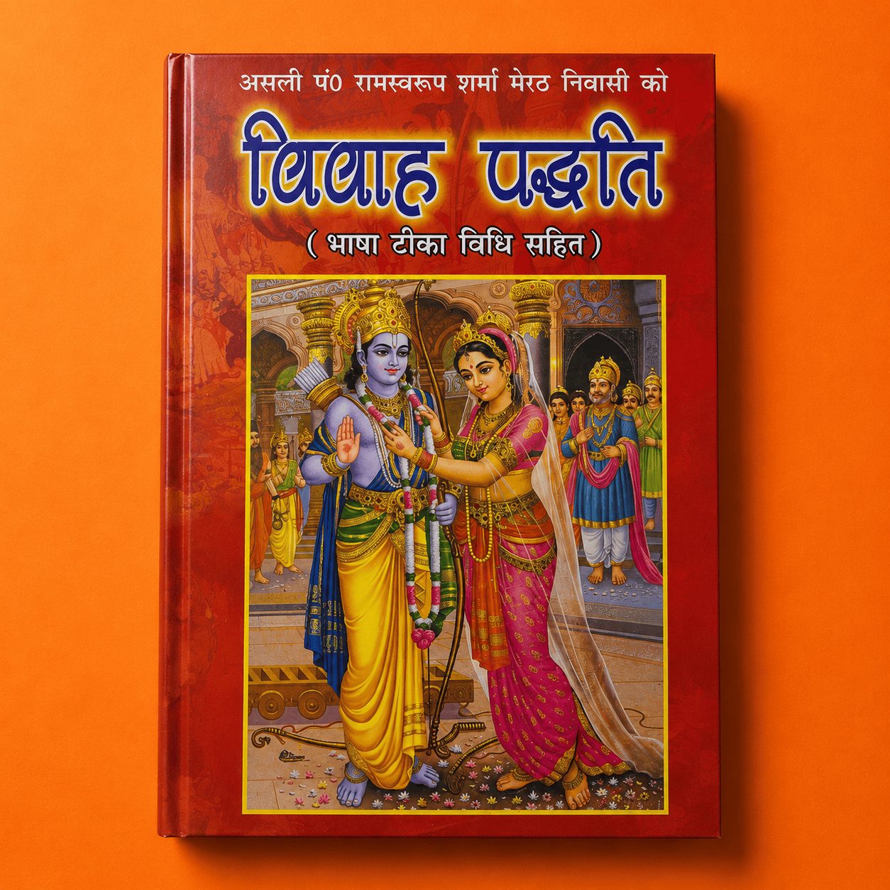 Vivaah Padhti Vivaah Padhti