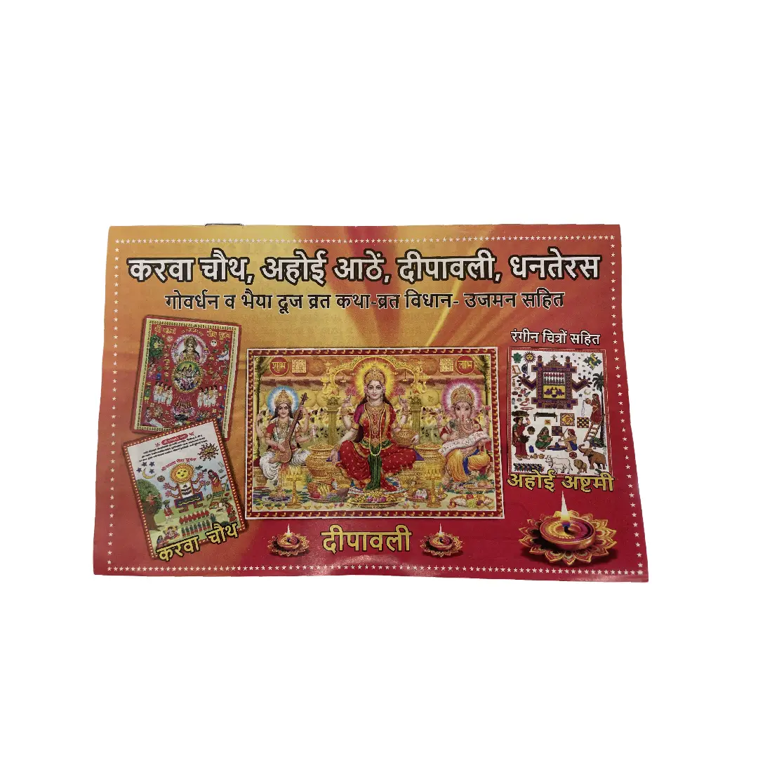 karwa chauth book