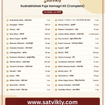 Rudrabhishek Puja Samagri Kit