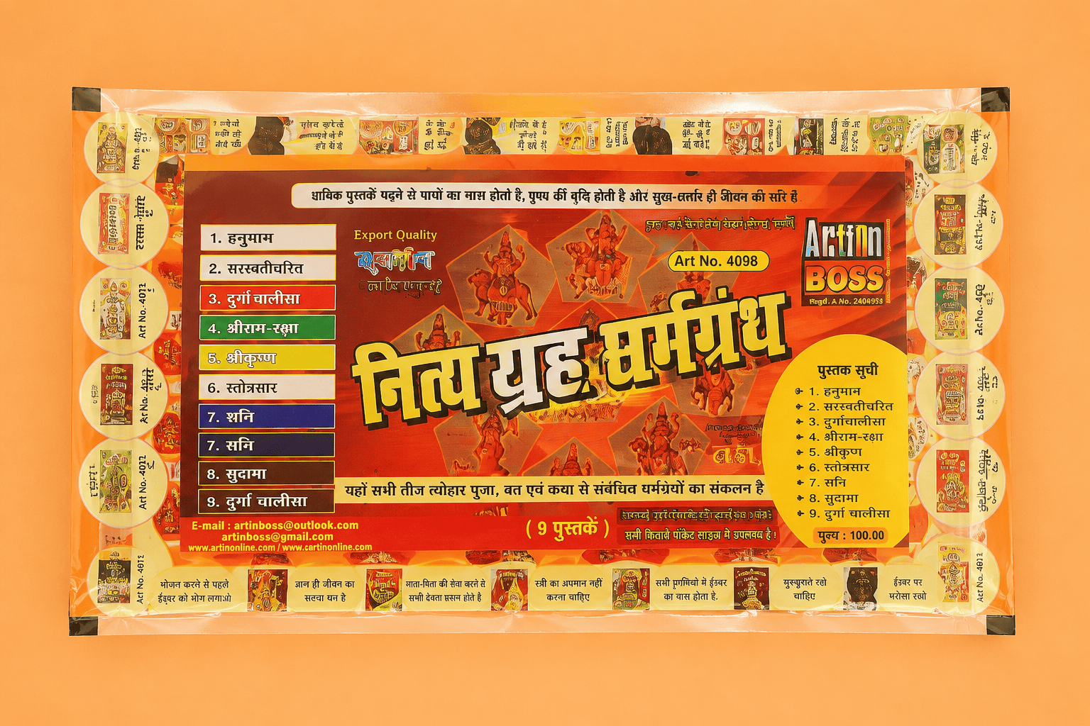 Navgrah lakdi
